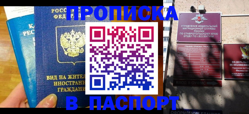 прописка регистрация в Шахунье